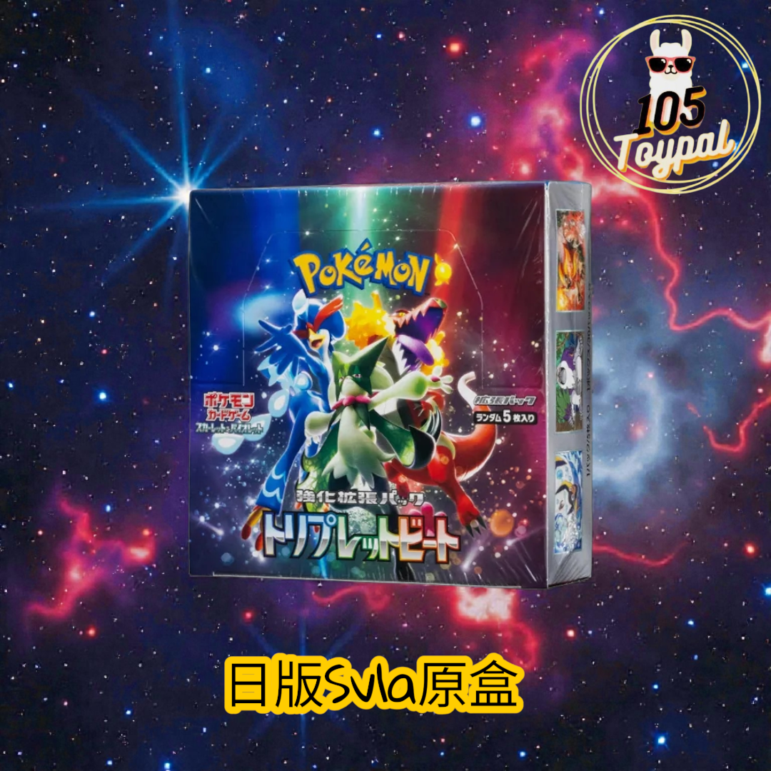 現貨- 日版Sv1a原盒Pokemon Card