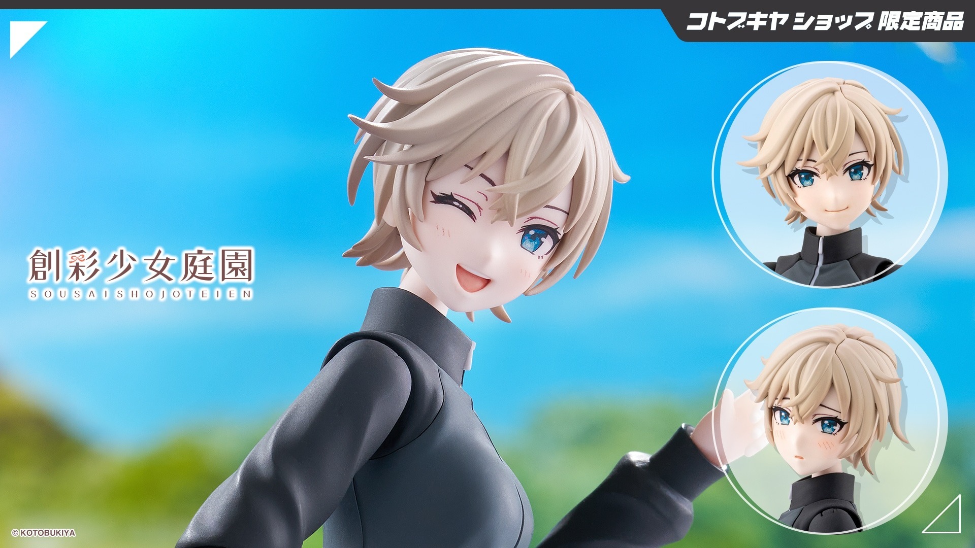 26年6月 1/10 創彩少女庭園 早乙女瑠衣 夢想風 午夜瑪瑙 組裝模型(JK088)