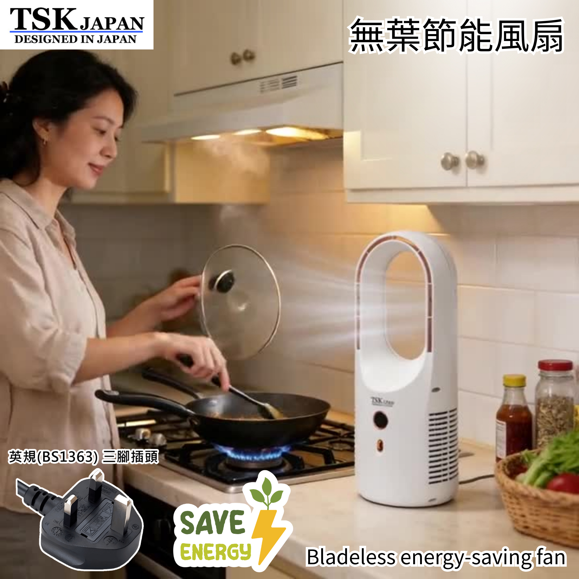TSK Japan Household bladeless air cooler, USB fan P2911
