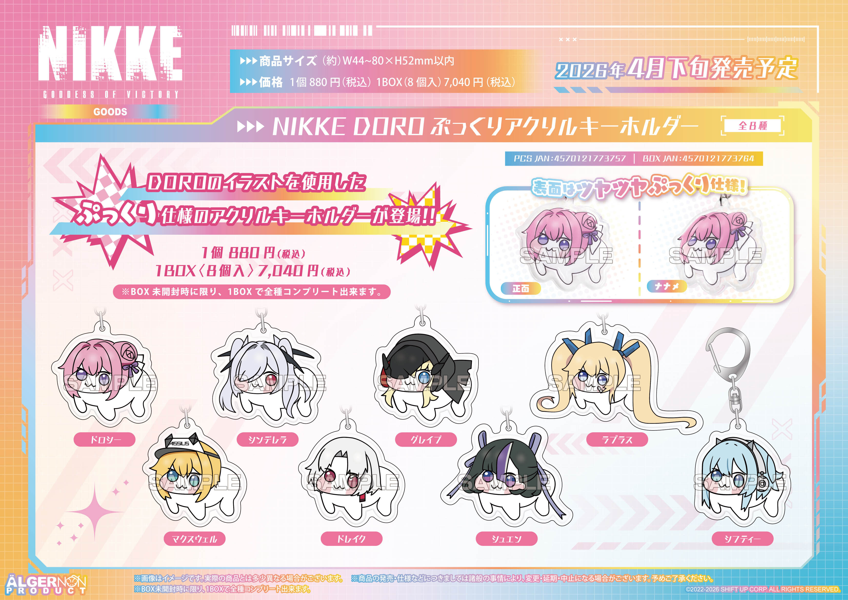 「ACG.GO」「預購」"Goddess of Victory: Nikke" DORO Pukkuri 亞克力掛件BOX