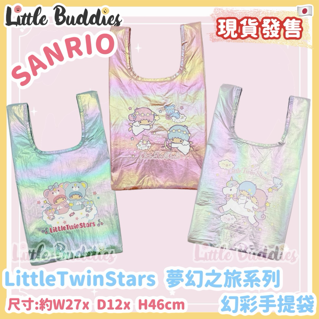 日本 Sanrio Little Twin Stars 夢幻之旅系列 - 幻彩手提袋