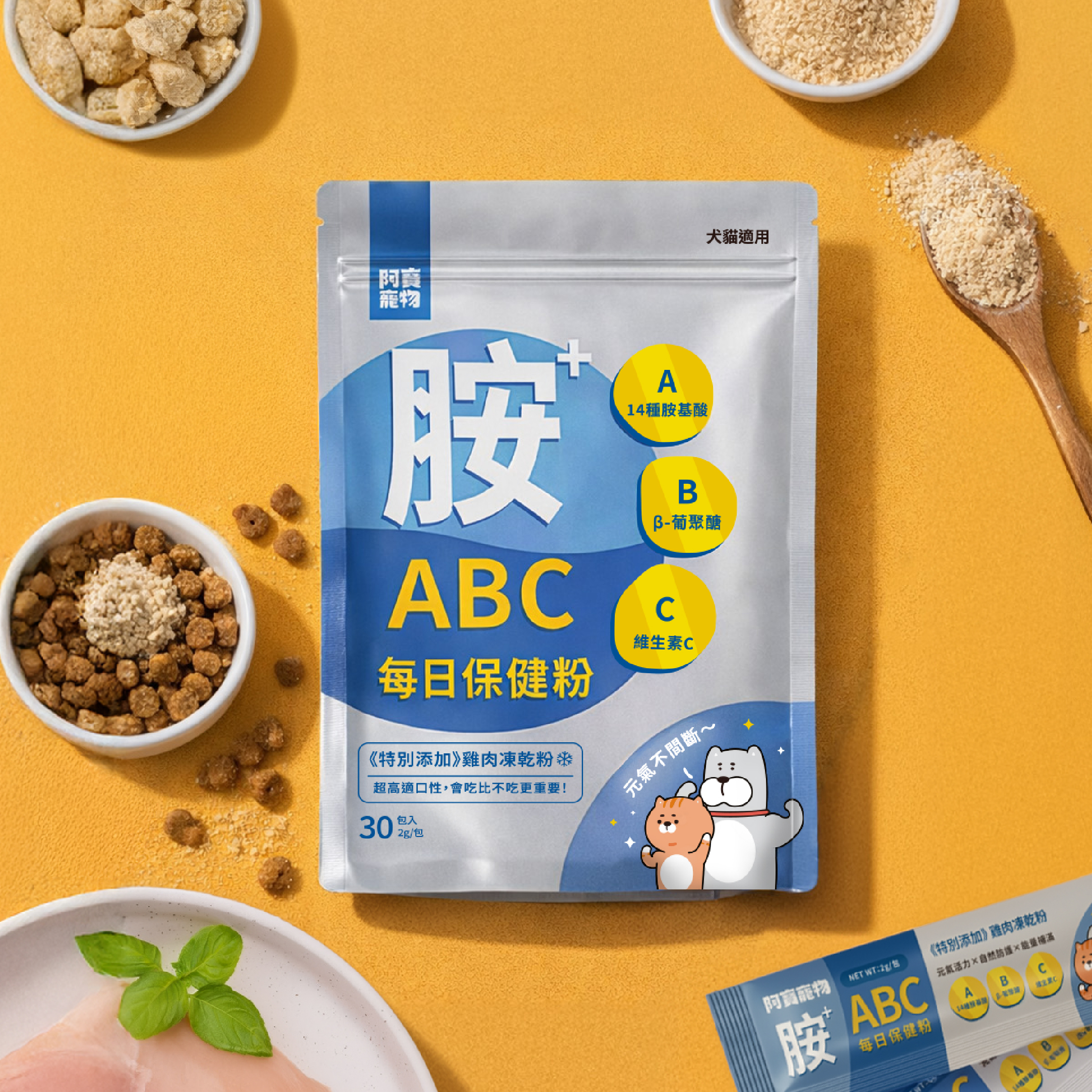 寵物營養保健粉