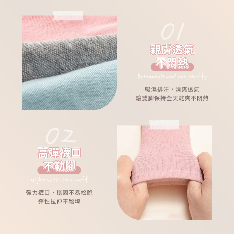 JIUJIU親親 純色日拋短襪 5入/包【BB011】