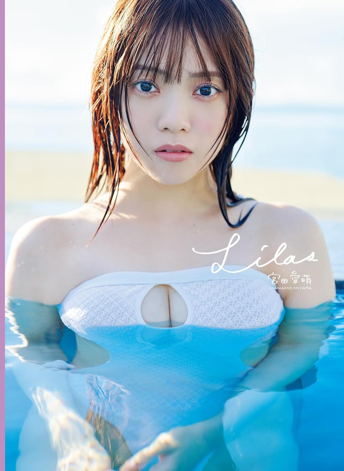 「ACG.GO」「預購」宮田愛萌1st写真集『Lilas』 寫真集