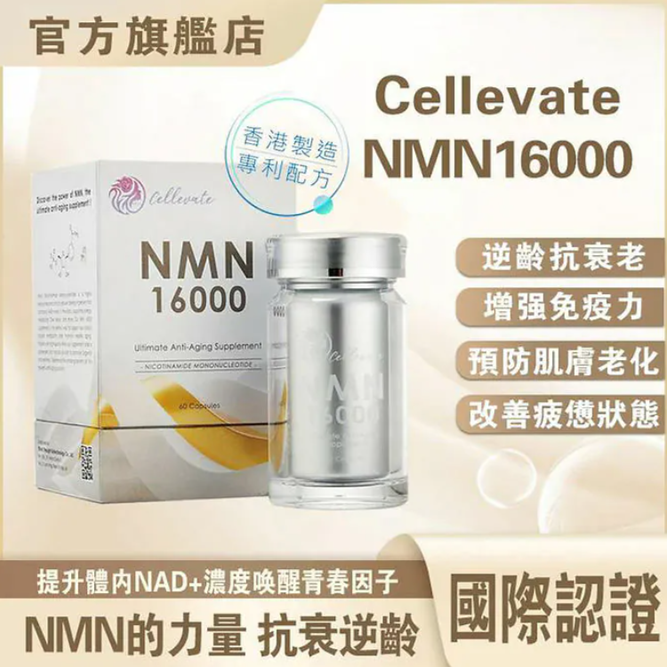 C2 Cellevate NMN 16000 (400mg x 60 Capsules)