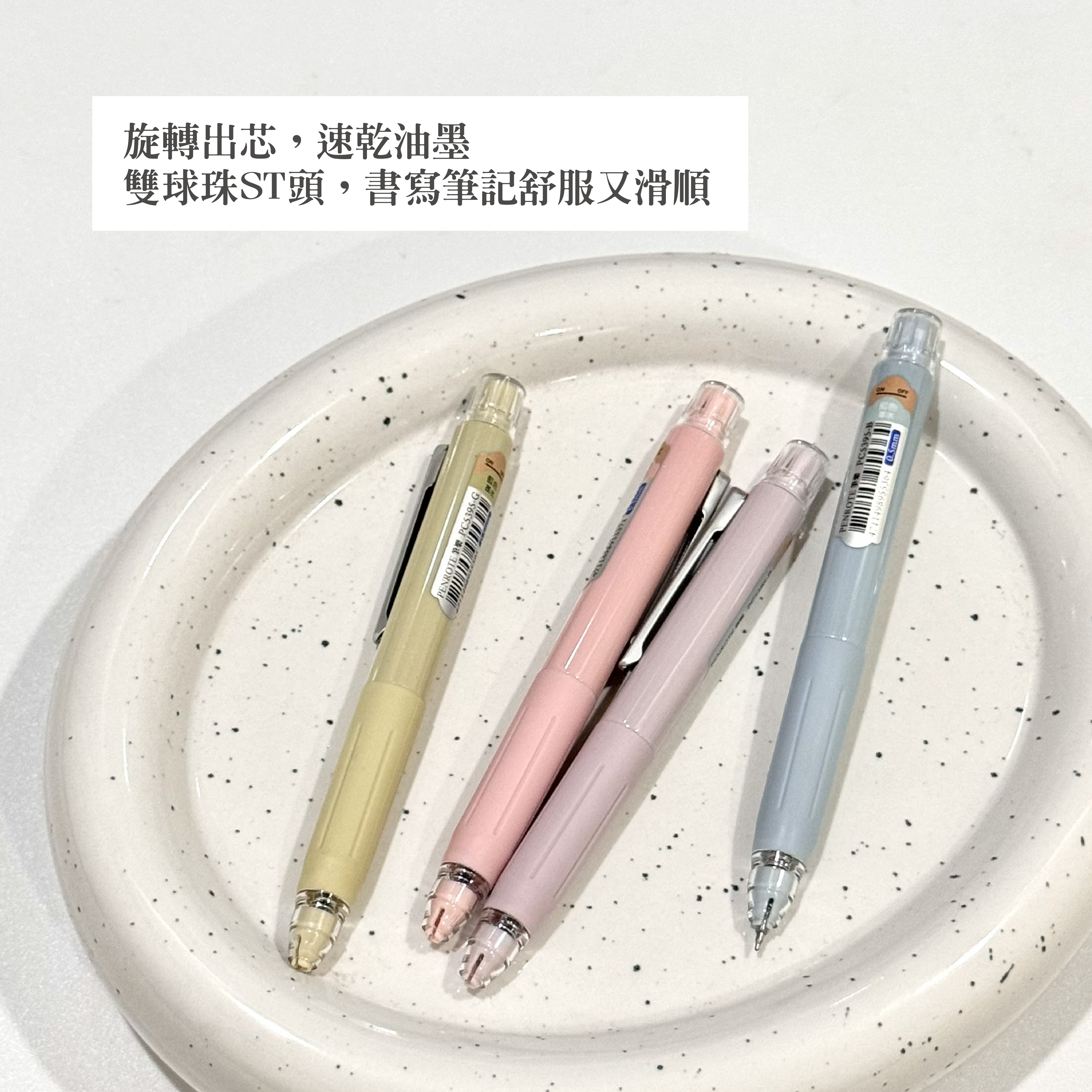 【PENROTE筆樂】 Clairity 澄境系列-短桿中性筆