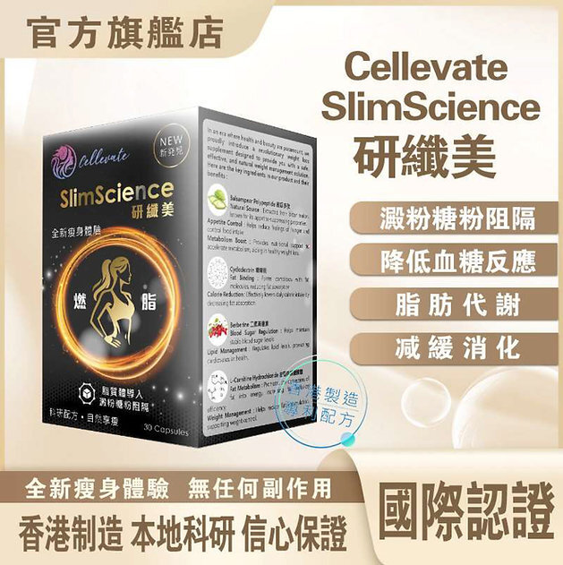 C7 Cellevate SlimScience 研纖美 (400mg x 30 Capsules)