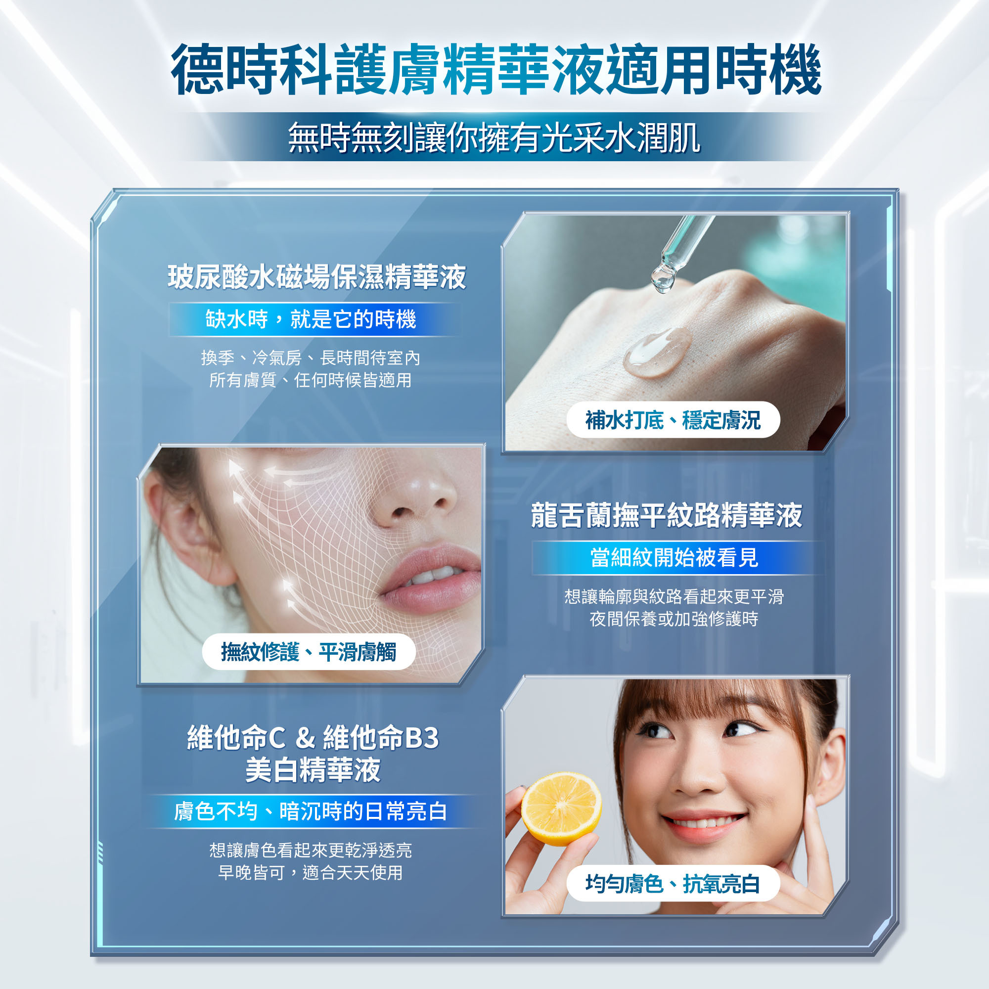 龍舌蘭撫平紋路精華液