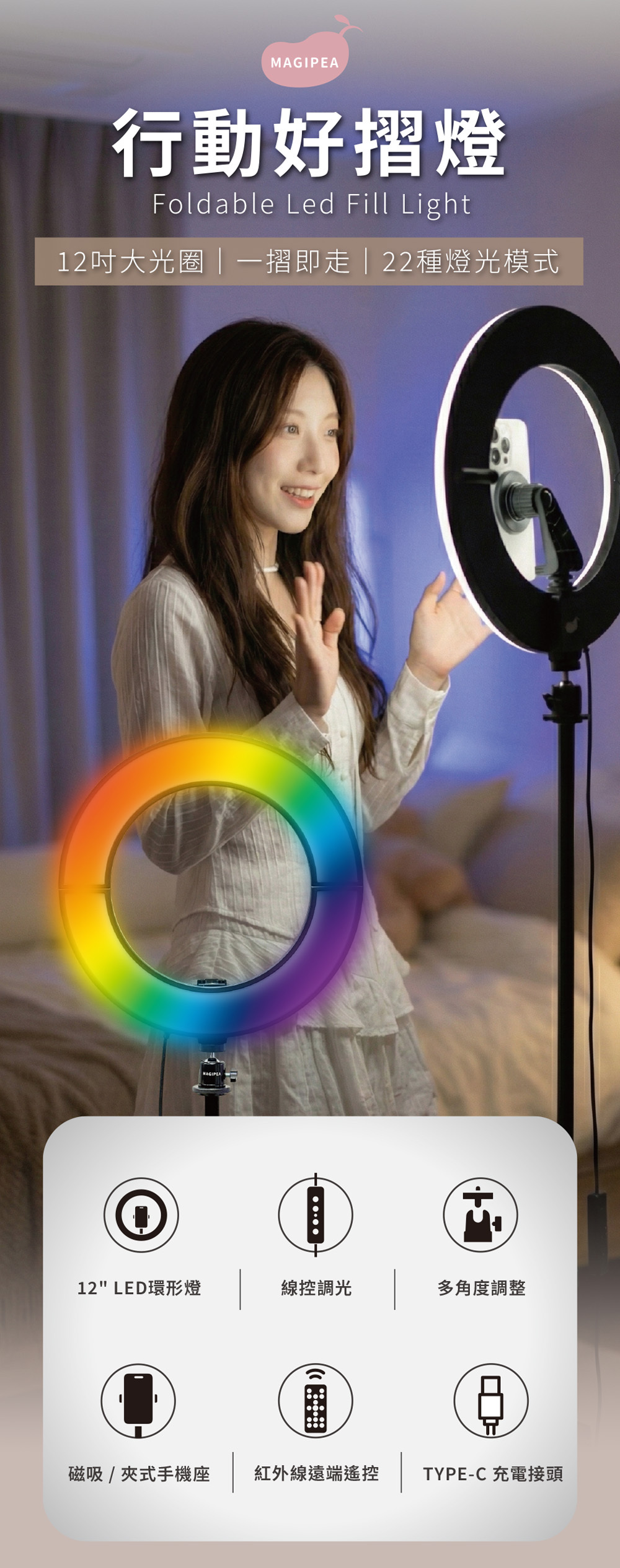 MAGIPEA美極品行動好摺燈