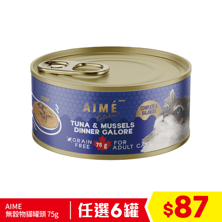 AIME 無穀物貓罐頭 吞拿魚青口盛宴 75g (任選6罐$87)