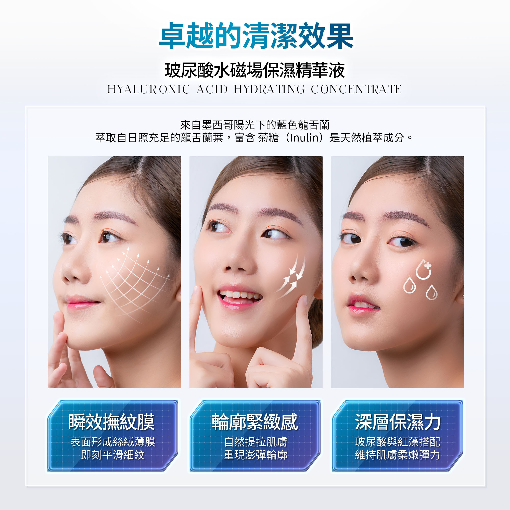 龍舌蘭撫平紋路精華液