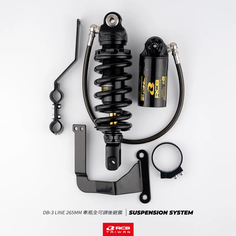 【RCB】DB3 全可調牽瓶避震器265mm