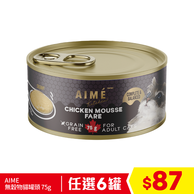 AIME 無穀物貓罐頭 幼滑雞肉慕絲 75g (任選6罐$87)