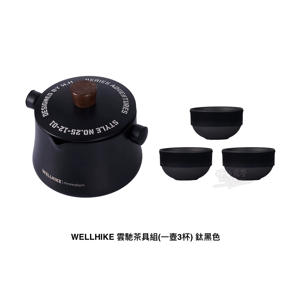 WELLHIKE 雲馳手提茶壺1.1L 鈦黑/鈦灰色輕量水壺鋁合金水壺木柄茶壺煮水壺