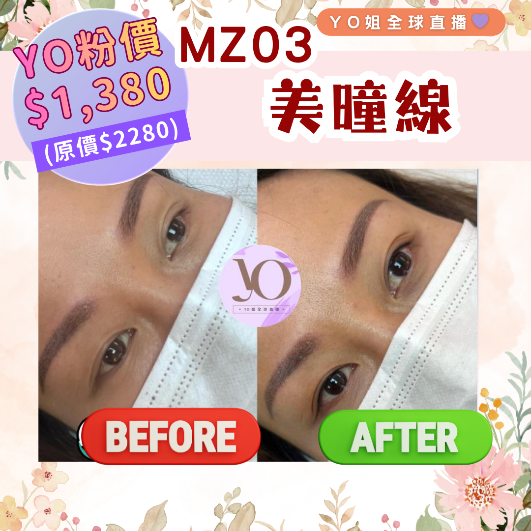 MZ03 美曈線