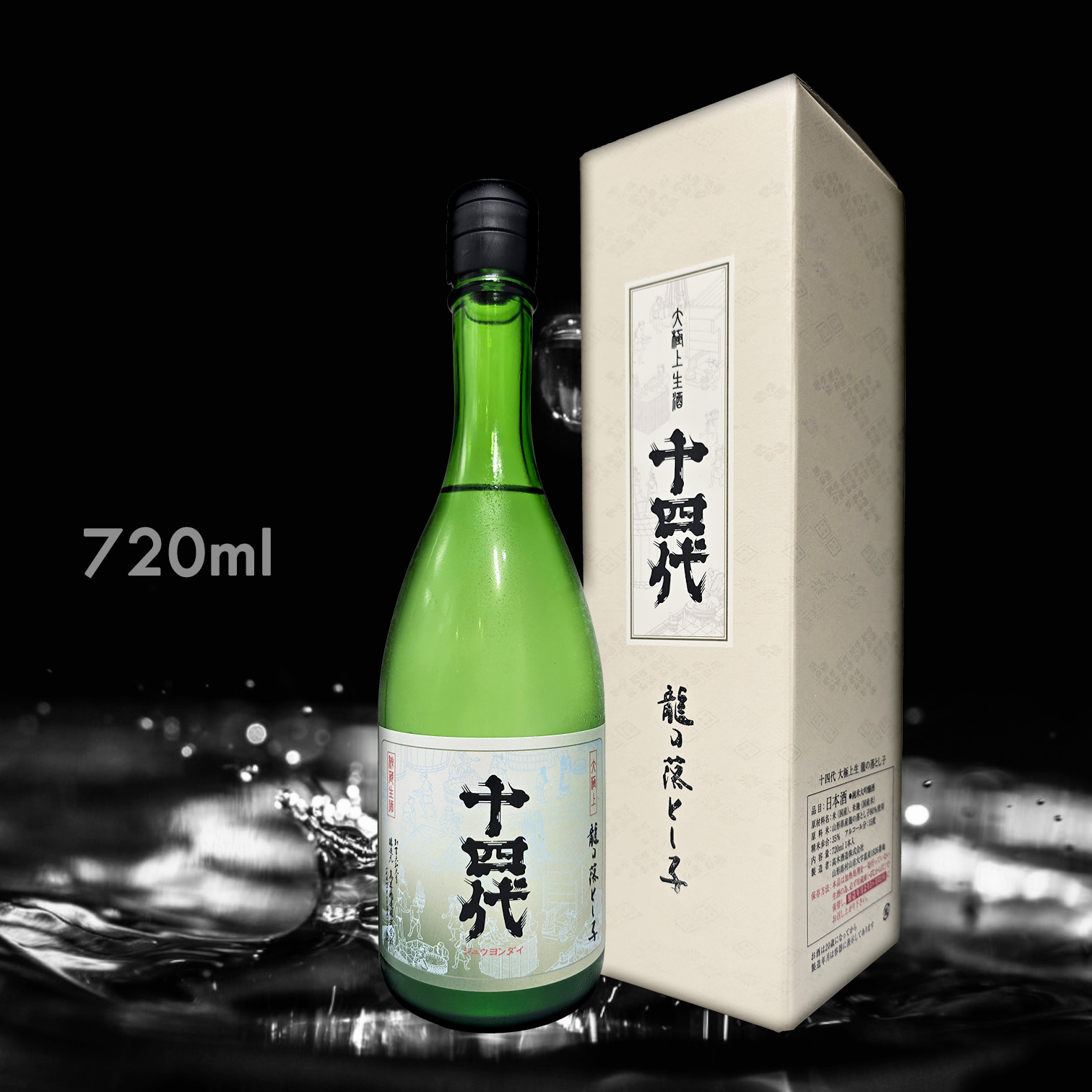 十四代龍の落とし子大極上生純米大吟釀720ML|AMALL清酒專門店|日本酒