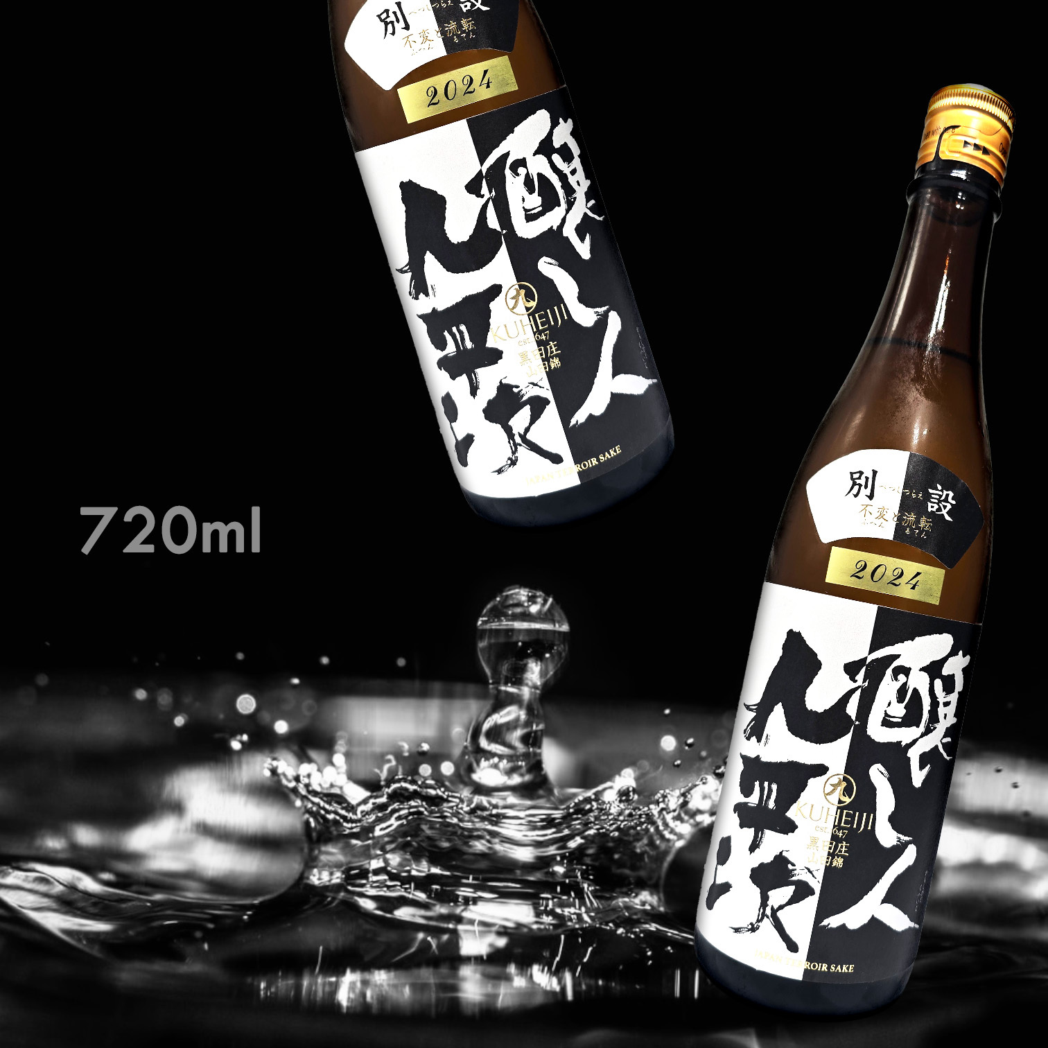 釀し人九平次 別設「不變與過渡」特別木盒 (720ML)