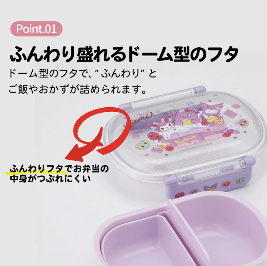 日本製 2026 新版 Skater 圓角餐盒 - Kuromi