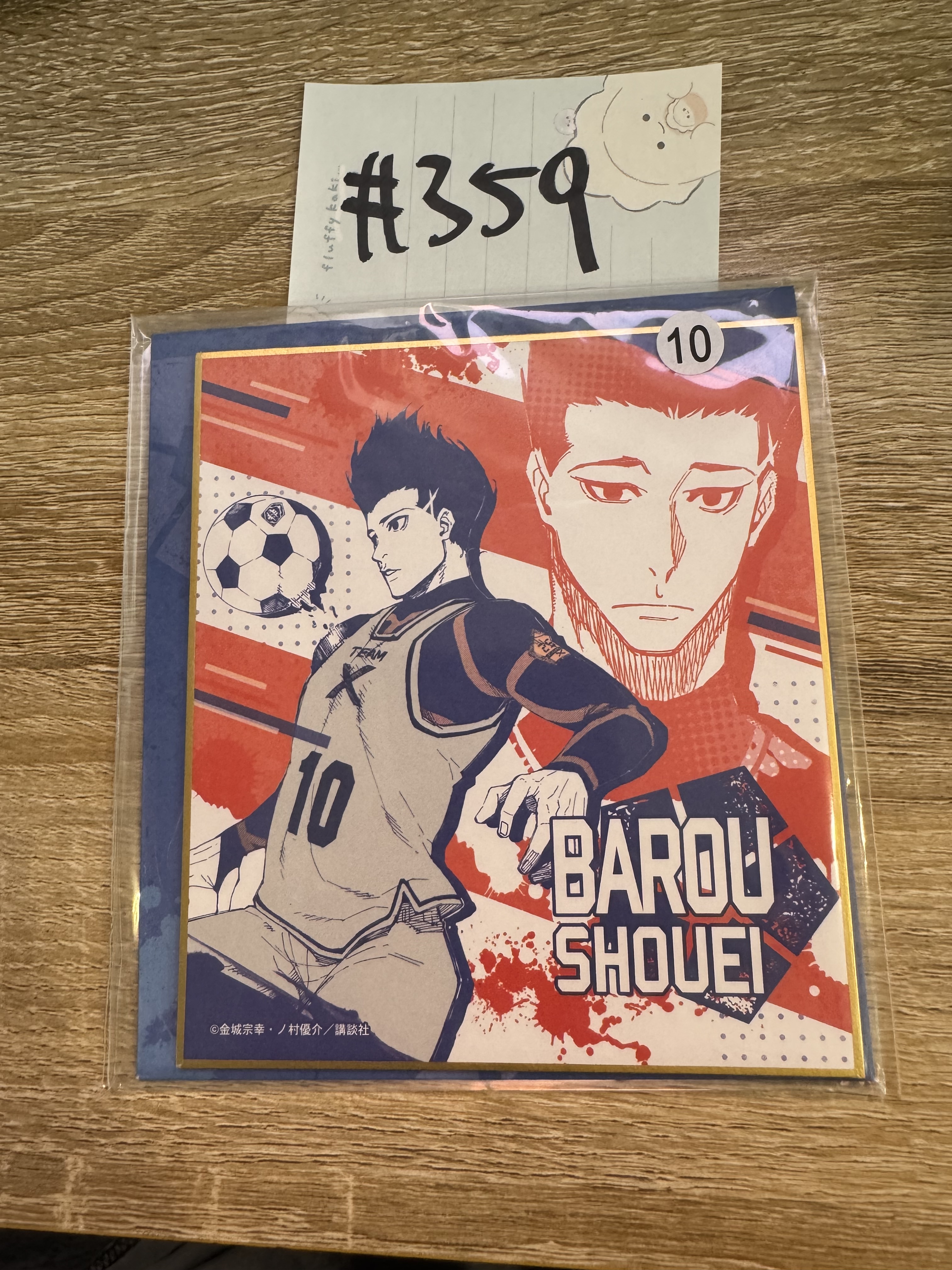 BlueLock  馬狼 色紙#359