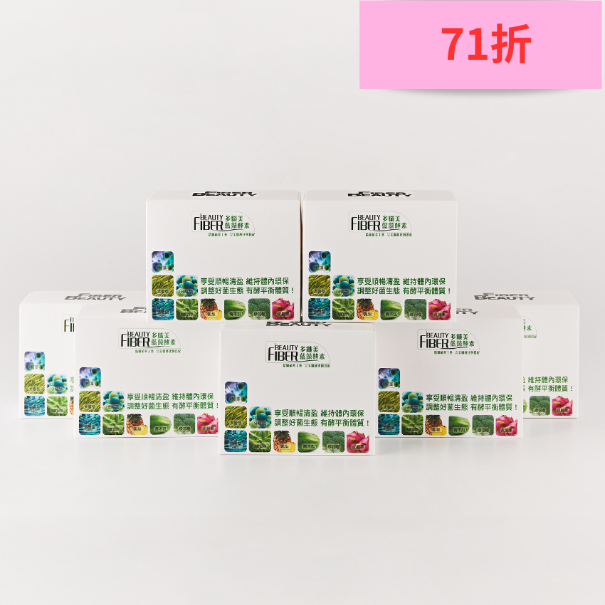 多纖美藍藻酵素(錠) - 七盒 贈送8入酵素粉小禮包