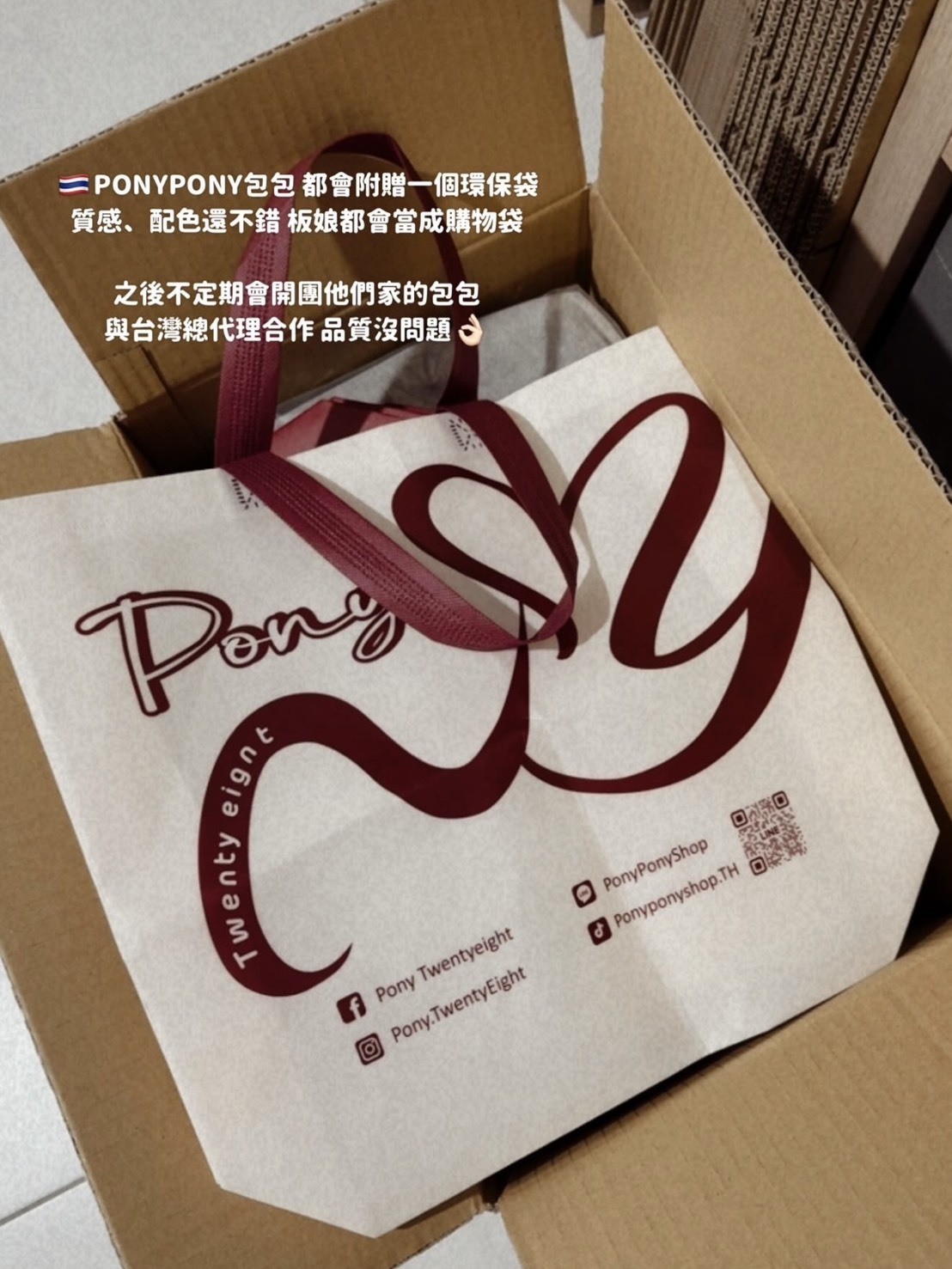 <限時開團⚡️> 🇹🇭PONYPONY-Liya 氣質長背帶包 (共7色）