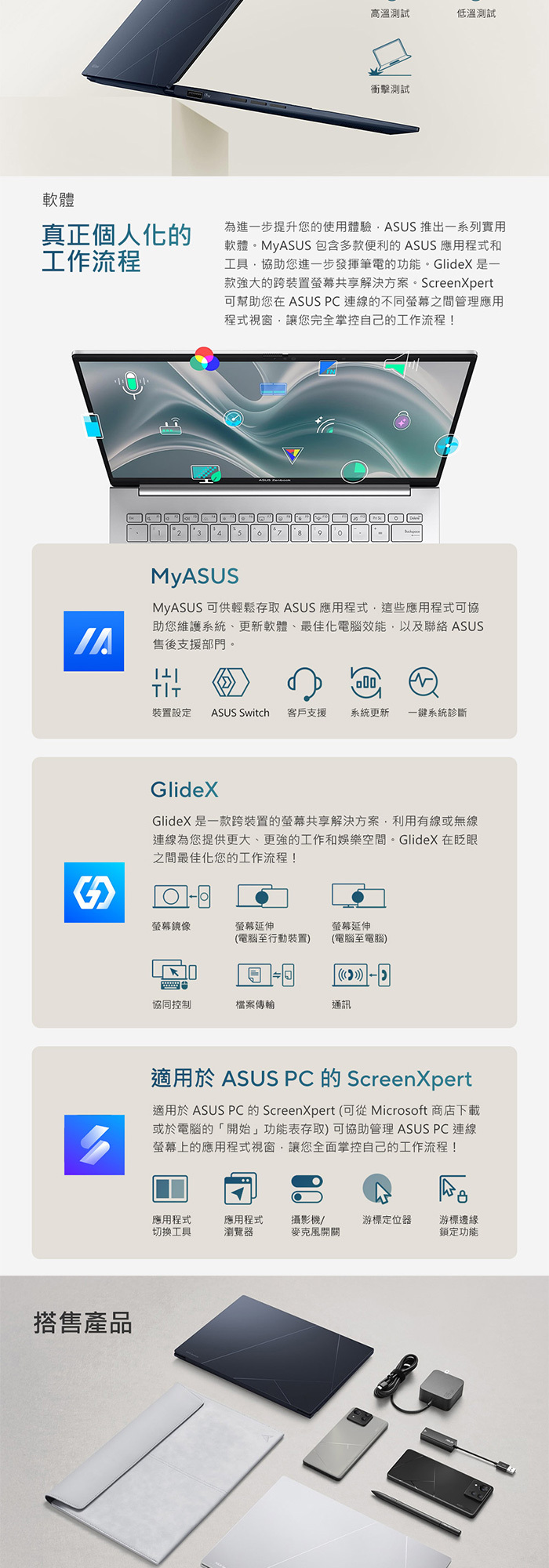 UX3405CA-0222S255H個人化軟體