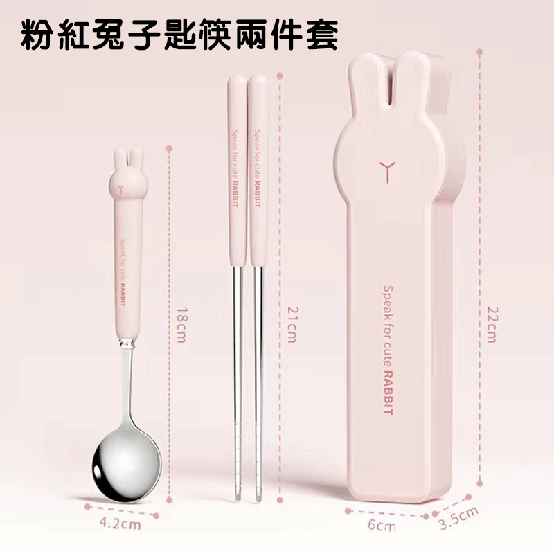 復活節愛兔子304不鏽鋼便攜餐具組 ES2628