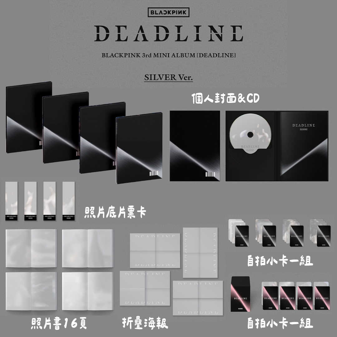 #預購 🇰🇷韓國 BLACKPINK 第三張迷你專輯《DEADLINE》SILVER Ver.