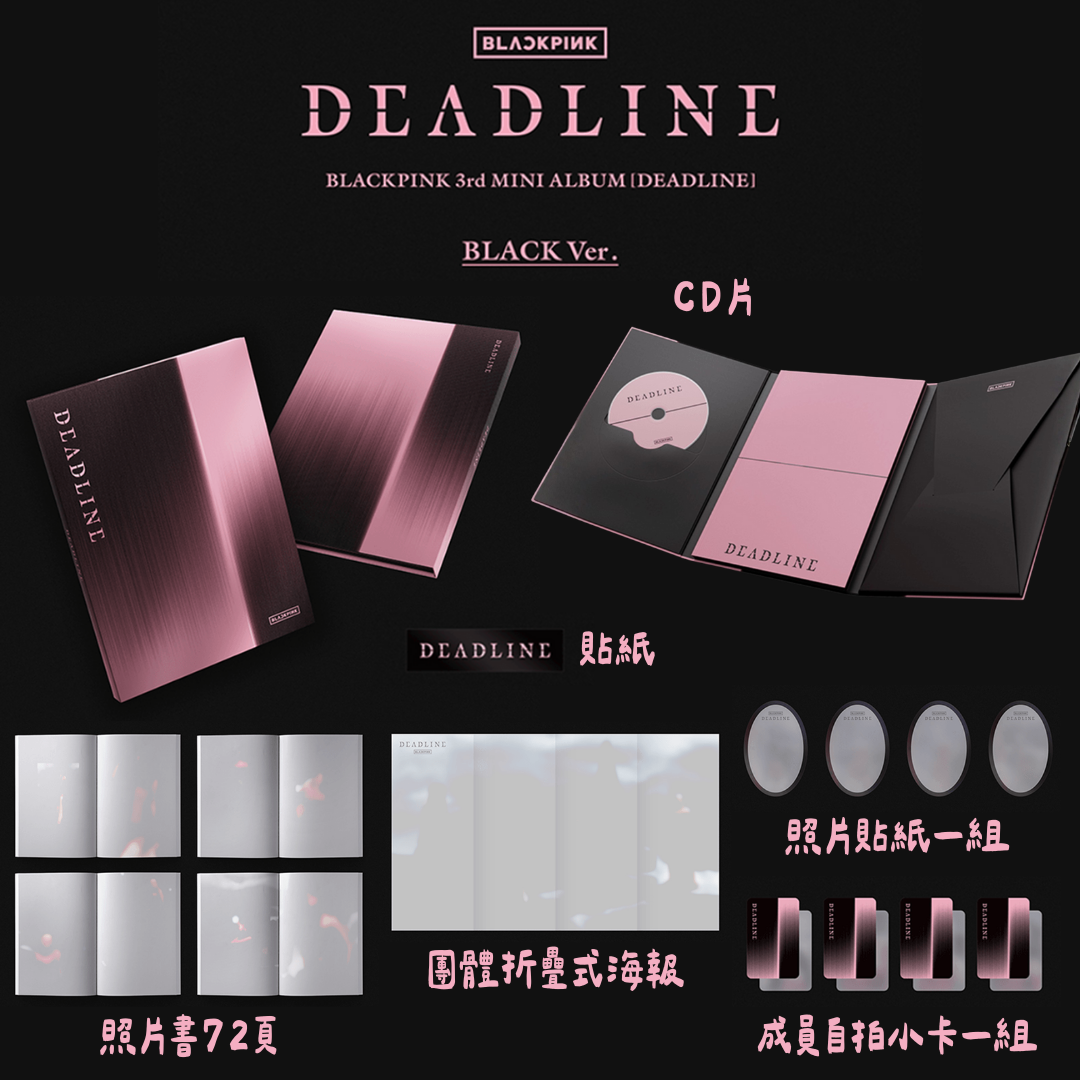 #預購 🇰🇷韓國 BLACKPINK 第三張迷你專輯《DEADLINE》BLACK Ver.