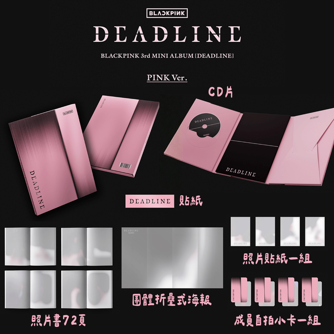 #預購 🇰🇷韓國 BLACKPINK 第三張迷你專輯《DEADLINE》PINK Ver.
