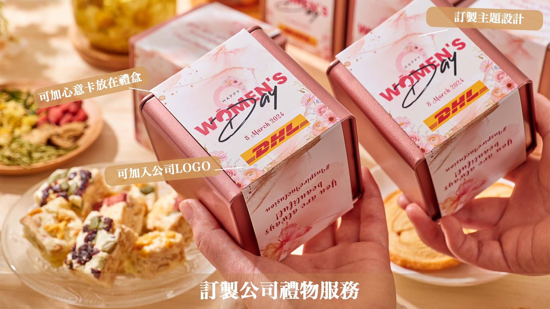 婦女節公司紀念品 港企業禮品 花茶包