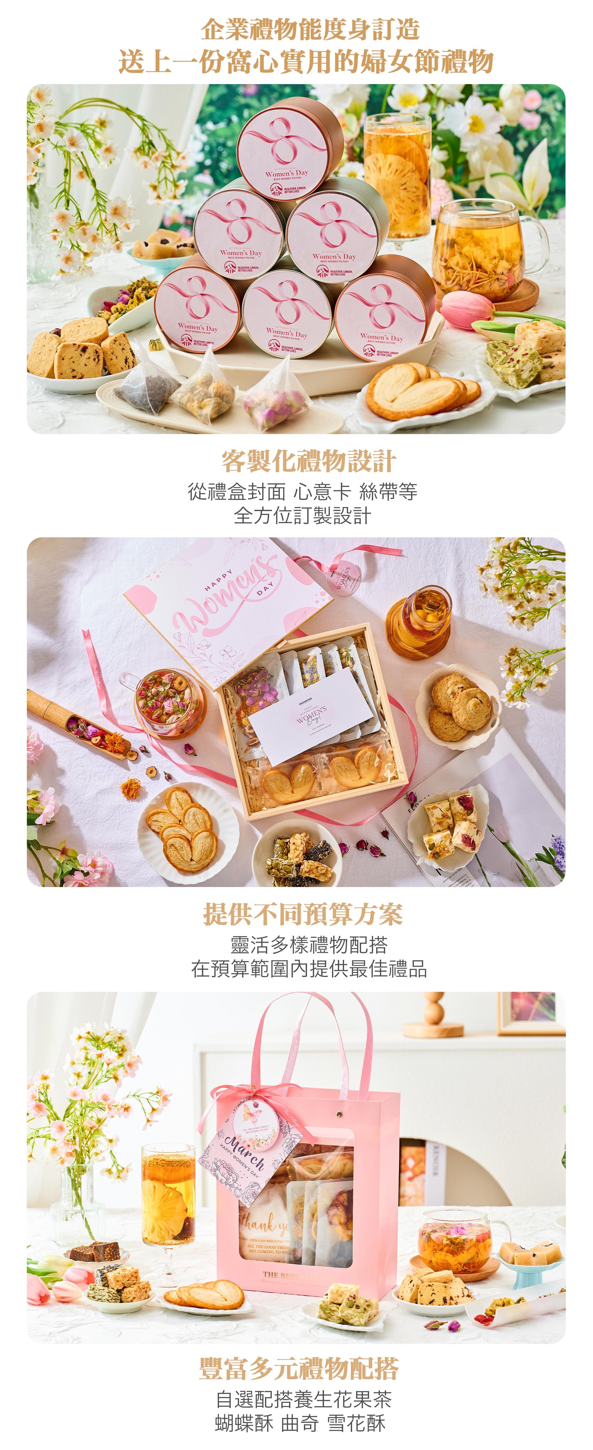 婦女節企業禮品 定制Logo禮盒 花茶