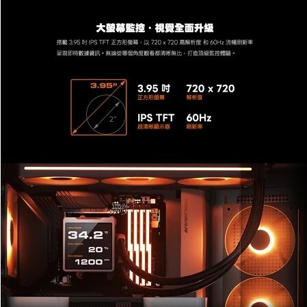 美洲獅  COUGAR POSEIDON VISTEK PRO ARGB 240/360 LCD 一體式 CPU水冷散熱器