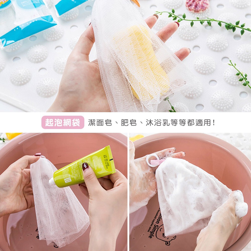 肥皂起泡網袋【WY0025】