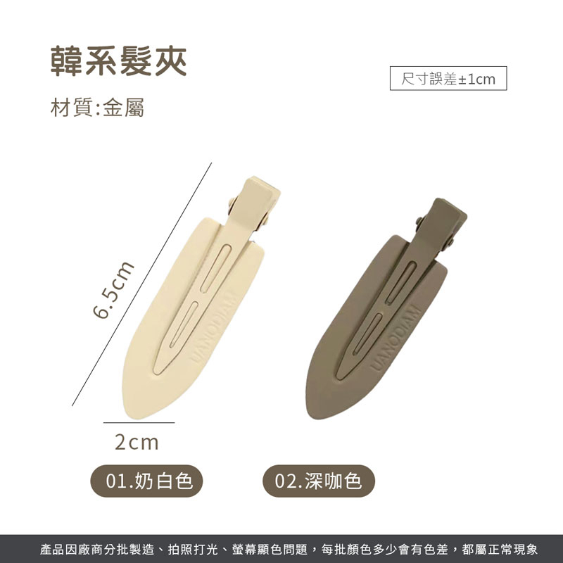 韓系髮夾【MF0098】