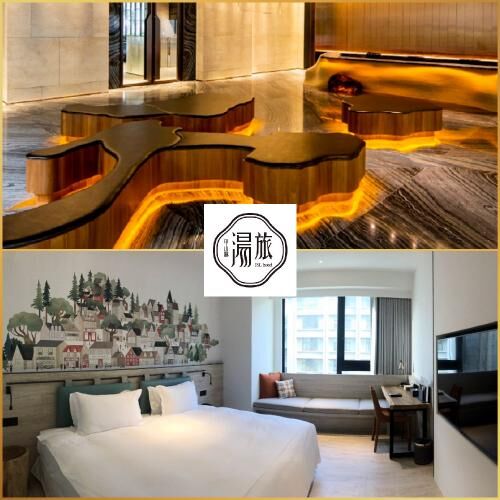 甲山林湯旅 房間介紹