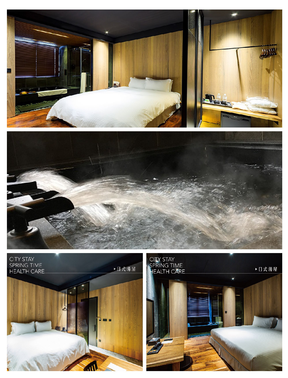 甲山林湯旅 房間介紹