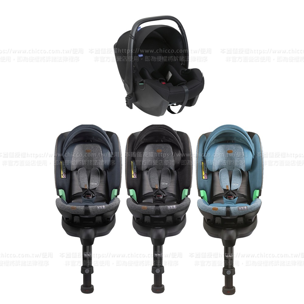 Bi-Seat全能i-size安全汽座Air版+Kory手提汽座
