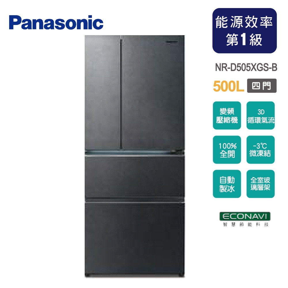 Panasonic 國際牌500L四門變頻電冰箱 霧夜黑 無邊框岩板玻璃 NR-D505XGS-B
