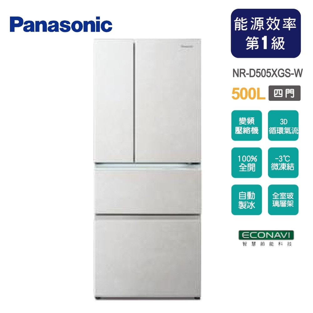 Panasonic 國際牌500L四門變頻電冰箱   NR-D505XGS-W (雲岩白W)