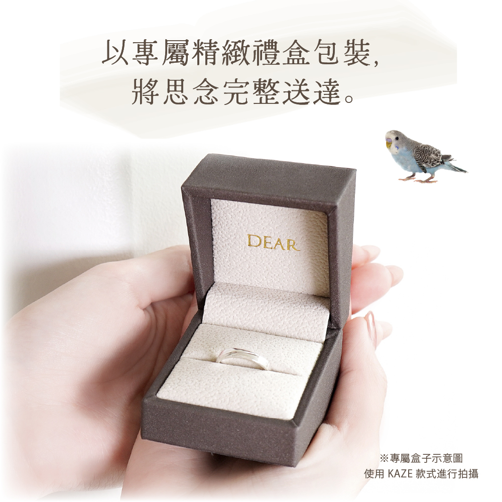 DEAR系列 寵物骨灰紀念珠寶戒指