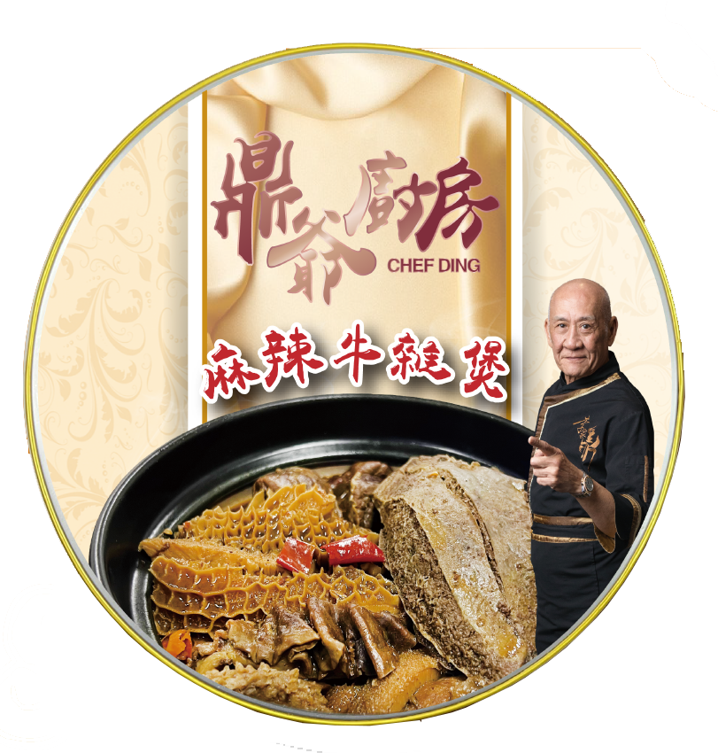 UF013 鼎爺 麻辣牛雜鍋(牛草肚、金錢肚、牛肺、牛膀、牛腸)約1.2KG 保質期: 6個月