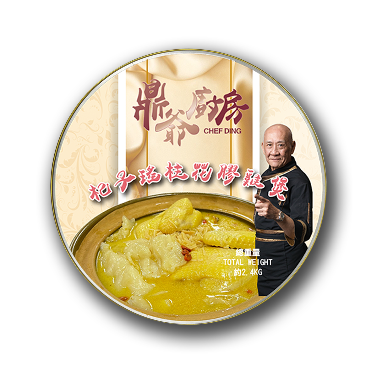 UF016 鼎爺 杞子瑤柱花膠雞煲約2.4KG 保質期: 6個月