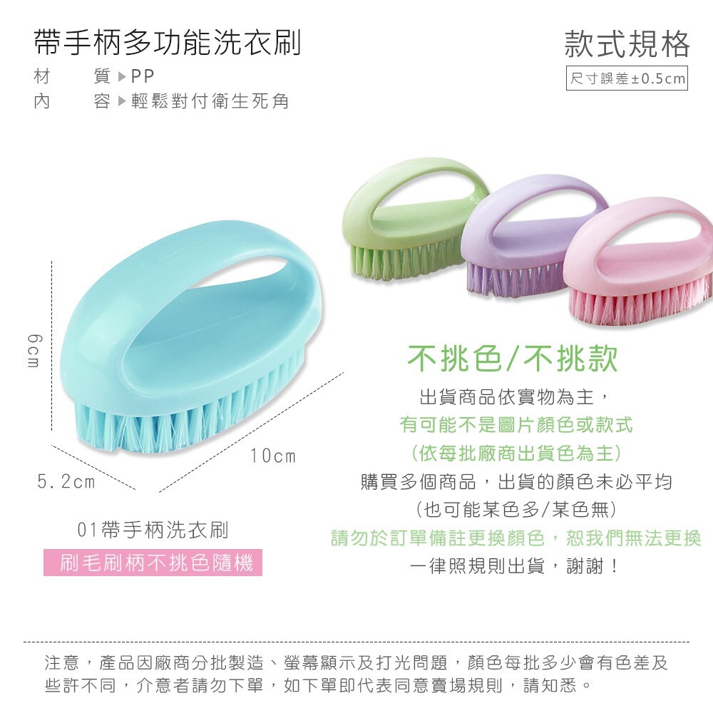 洗衣刷【JJ0052】