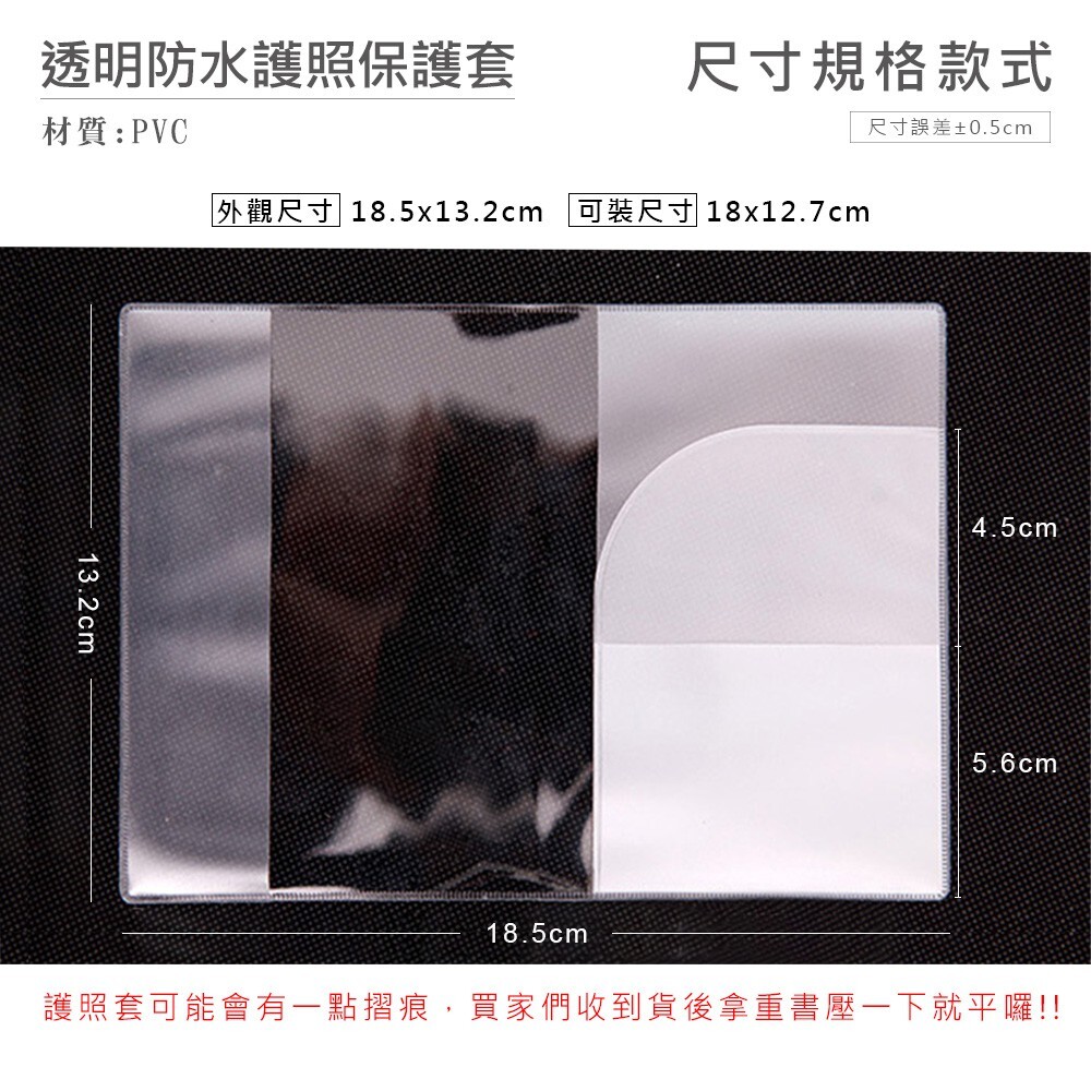 護照保護套【WJ0022】