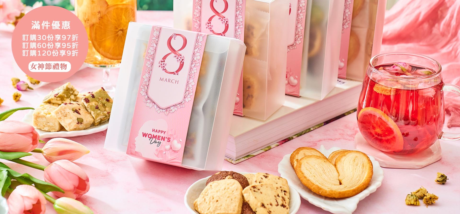 婦女節企業禮品 定制花茶禮盒