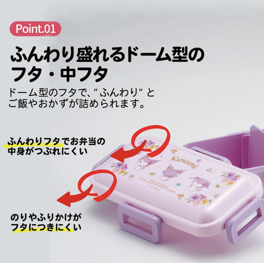 日本製 2026 新版 Skater 單層餐盒 - Kuromi