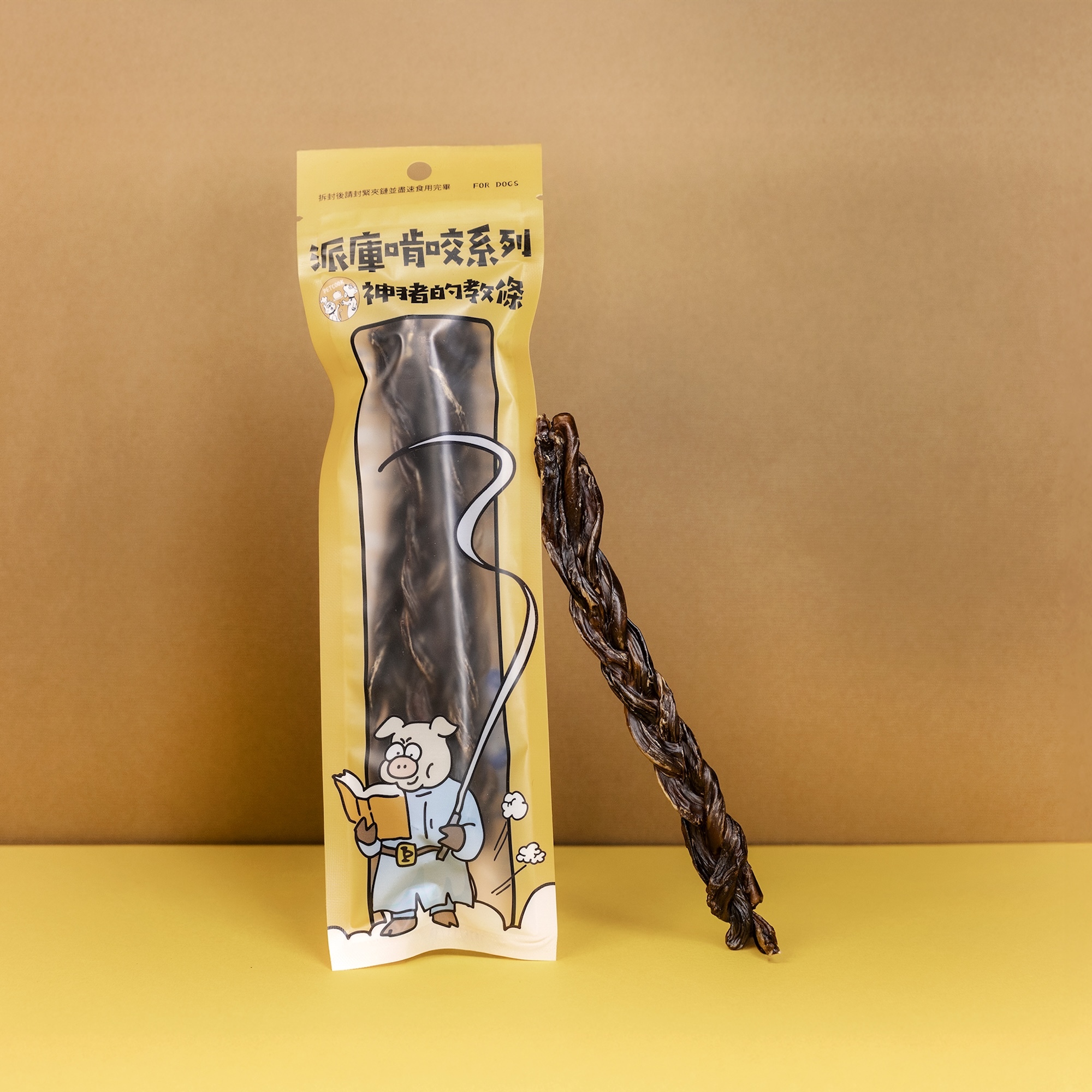 神豬的教條：麻花形編織，耐咬特性，滿足狗狗啃咬需求
