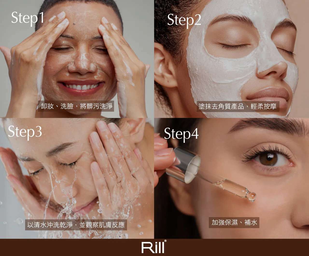 4大正確去角質步驟