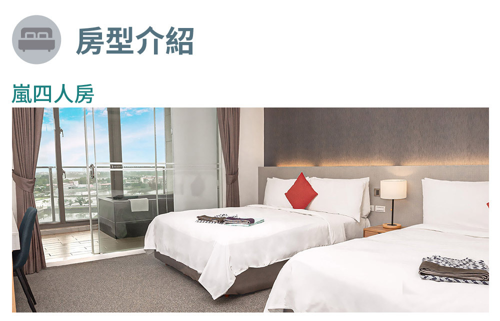 綠舞國際觀光飯店 房型介紹